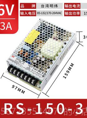 高档台湾源明纬LRS-150W开关电24/12/15/36/48VV工控6直流.5A替NE