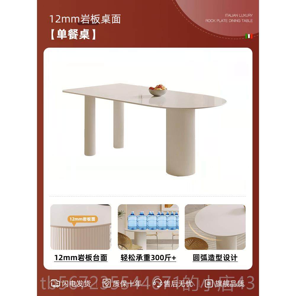 高档岩餐桌台一体计师款新款吃饭桌子板家用岛法式设奶油风餐桌椅
