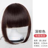 高档加厚齐海刘海发假发片真刘海片假发女假刘海自然前额流发真人