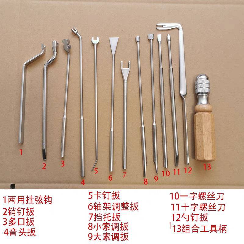钢琴调音维修工具套装含扳手