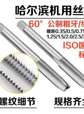 哈尔滨用丝攻M28M30M2M335M36M39M4056909M42MM45M机48M352M5664