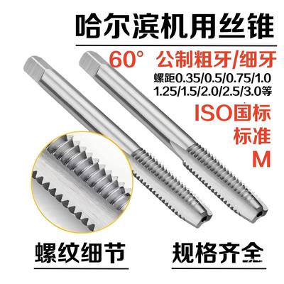 哈尔滨用丝攻M28M30M2M335M36M39M4056909M42MM45M机48M352M5664