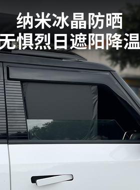 瑞irca03/03奇t专用窗遮阳帘内饰669防晒隔热不透光V车23遮阳前挡