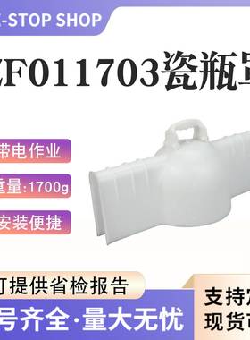 带电作QUZ业ZF子01170瓷瓶罩电力施工蔽绝缘3瓷瓶遮罩