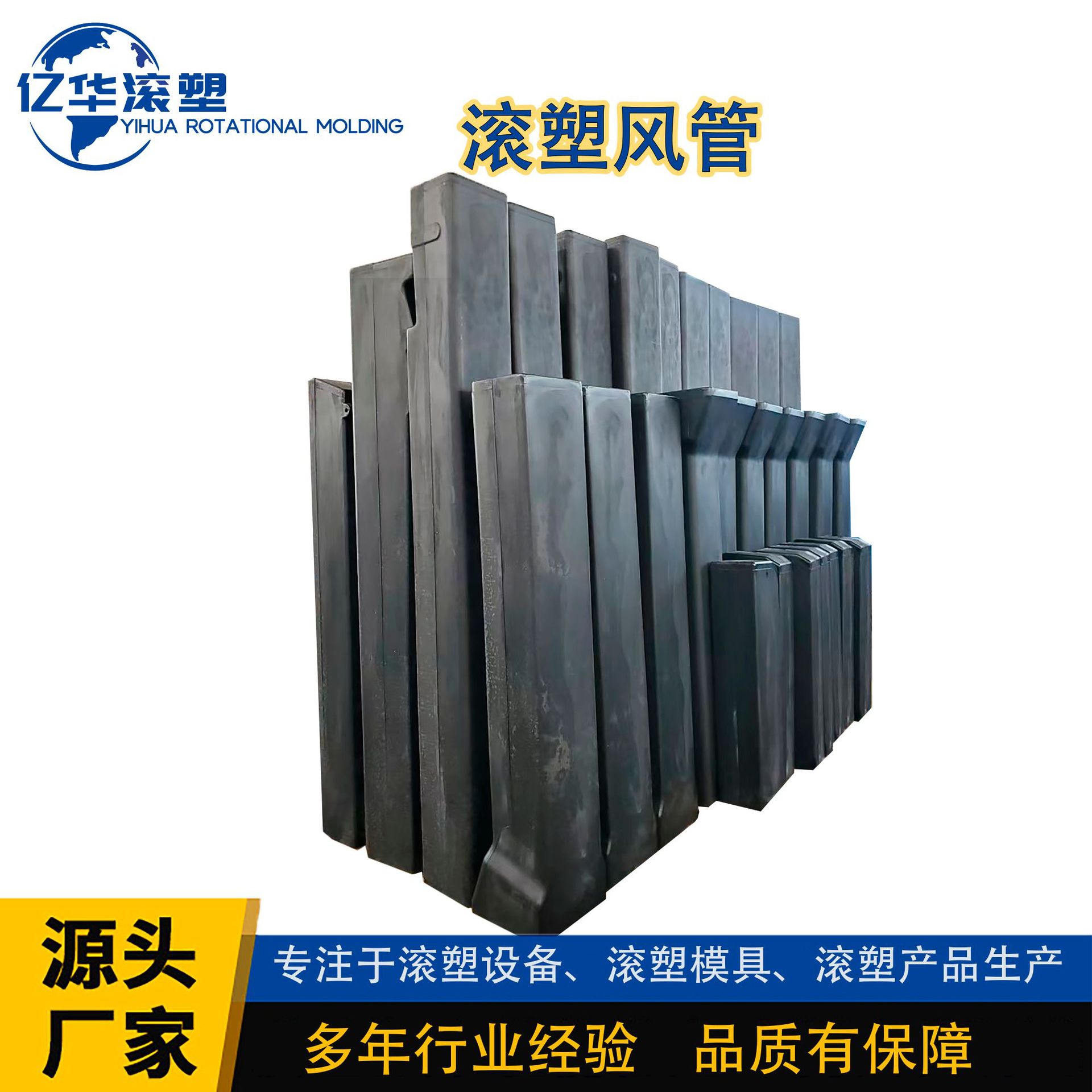 江苏滚塑环保通风方管模具设计