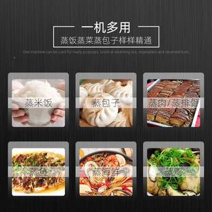 自动商用蒸饭车型饭全店家4层大容量电蒸箱297食堂蒸小饭用机蒸饭
