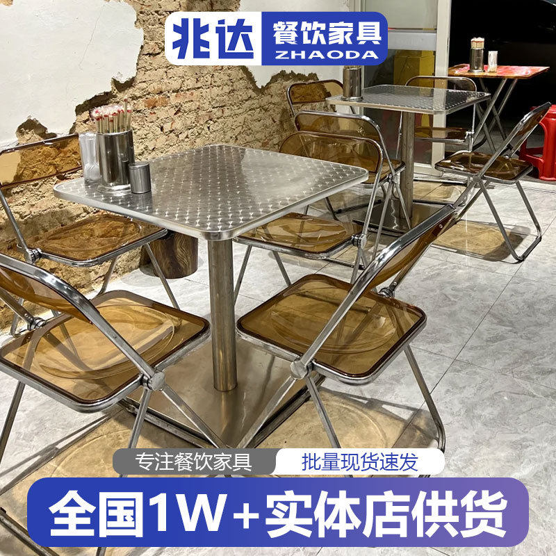 工业风不锈钢方桌折叠椅