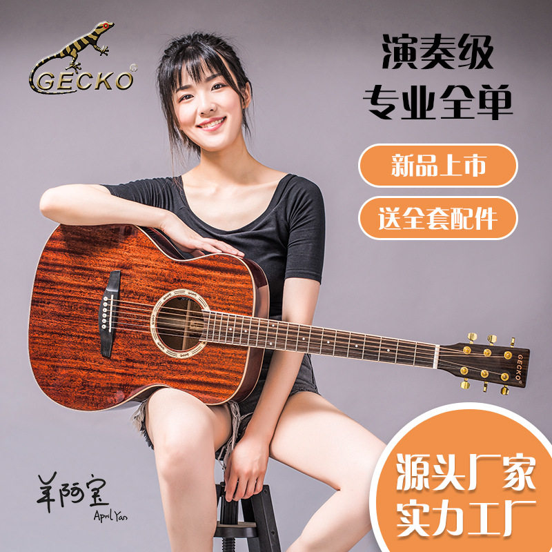 壁虎全单板电箱桃花芯木民谣吉他