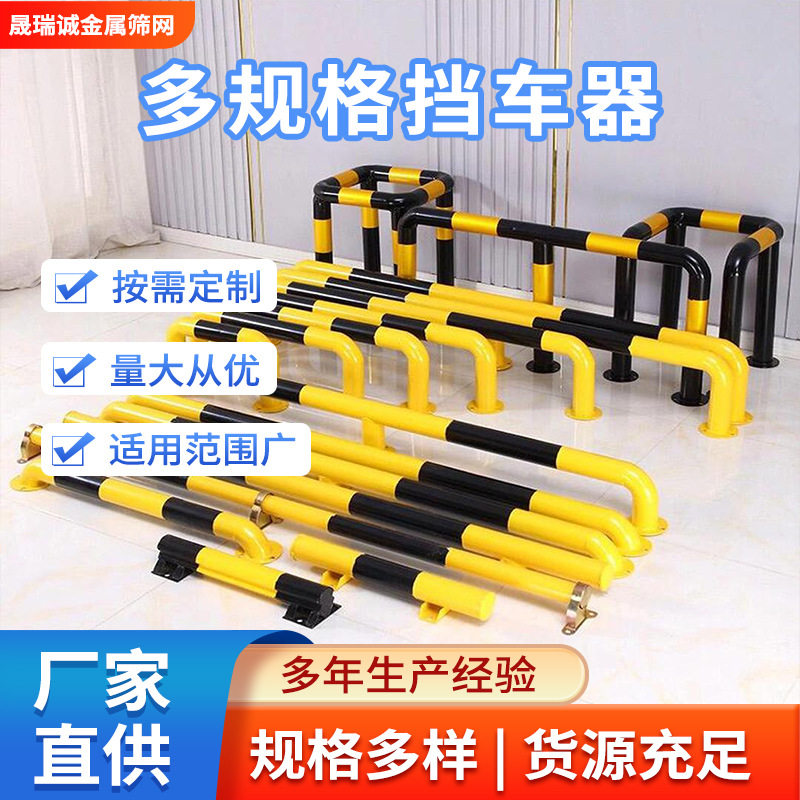 U型钢管加厚防撞车位挡车器