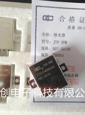 小型继电JZC-078M-015L/0拍KJZCK-078M-KJZC-07801器5L/1前咨询