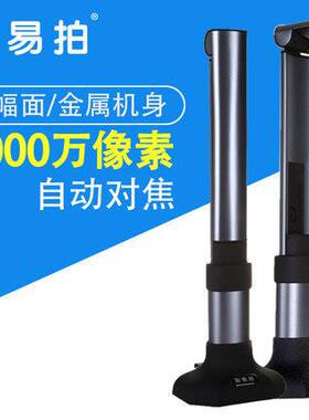 点易拍高拍仪U10办0AF自动6对100U6100AF0万像素A3高清公便携式焦