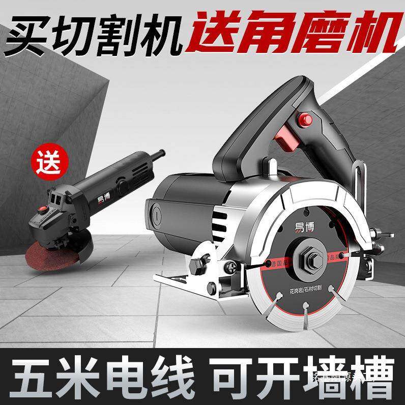 易博切机220V瓷砖混凝土开槽大切割墙石材功率小型电手锯提939云