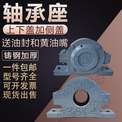 铸钢上下开侧开厚加轴承座瓦盒110轴61563163631壳76318