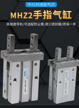气动手指气缸机械夹具平行手夹M爪HZ2/MHZL/MHC/MY/557MHT/HHFY/M