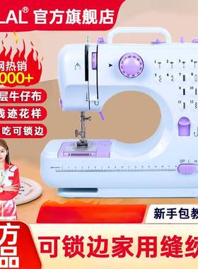 家用动缝纫迷tAAM1EgT你机小型多功能电台式锁边