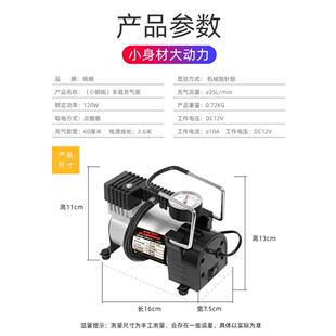 车载充气泵小车轿车便携式泵汽用动198轮胎大功率12v电加气泵打气