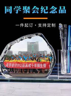凌韵水晶冰山照片BS788摆台制业办同学聚会合定影留念毕纪念品公