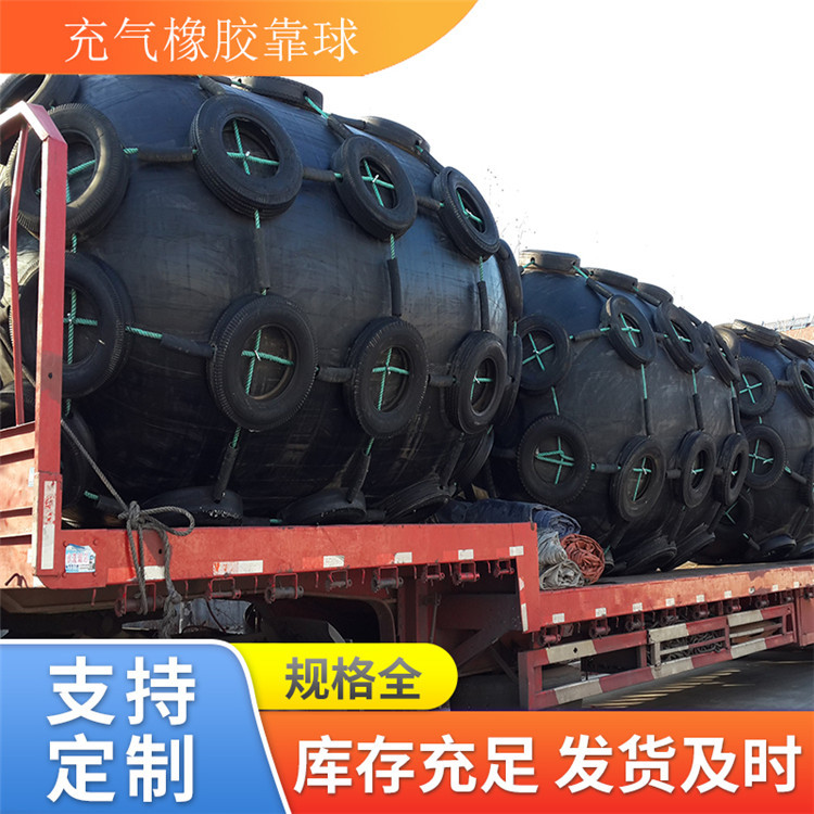 星辰船用充气橡胶护舷防撞靠球