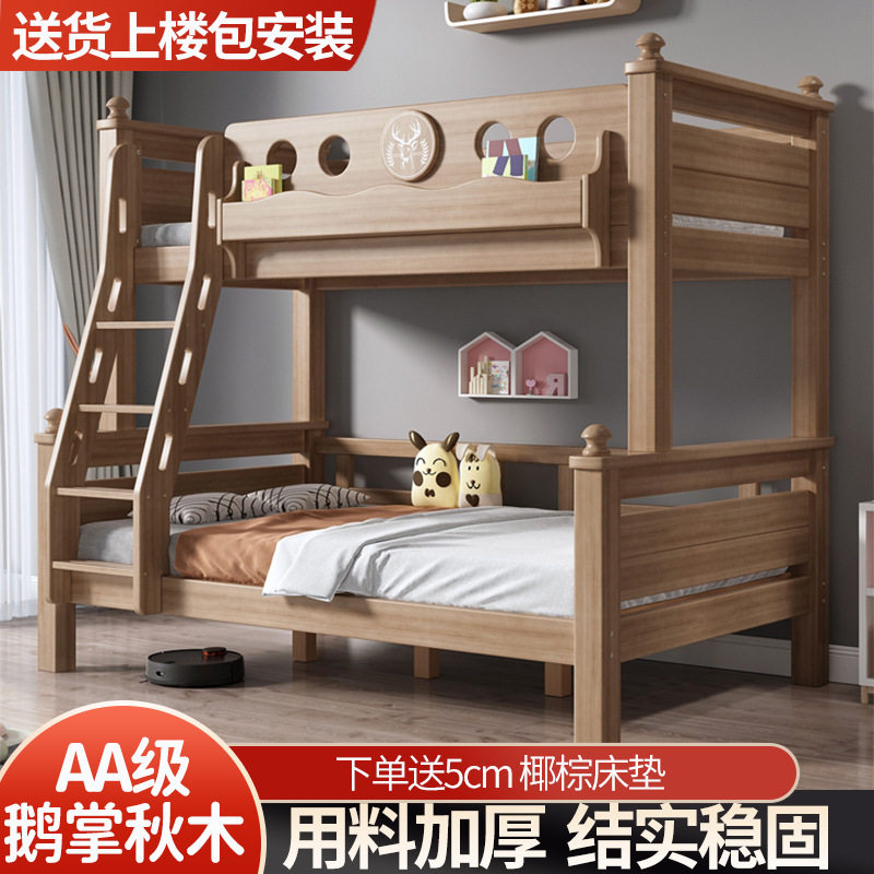 美式全实木鹅掌楸儿童上下床