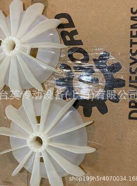 NRD减速电机配件风罩S4K90OS/BREH2SK0L马达风扇叶诺德罩壳原厂