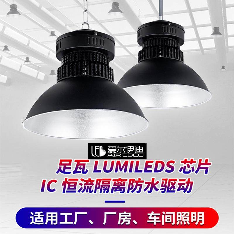 工l厂ed工矿灯房照明灯超亮200w车间仓库专用灯罩库HZD房工业厂吊,家装灯饰光源,工矿灯具,淘宝优惠券,粉丝福利购,淘宝优惠卷