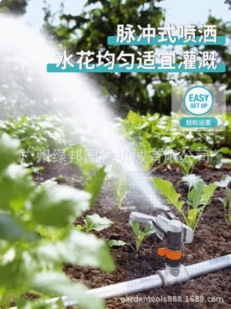 嘉丁拿8136-20脉冲摇臂喷头