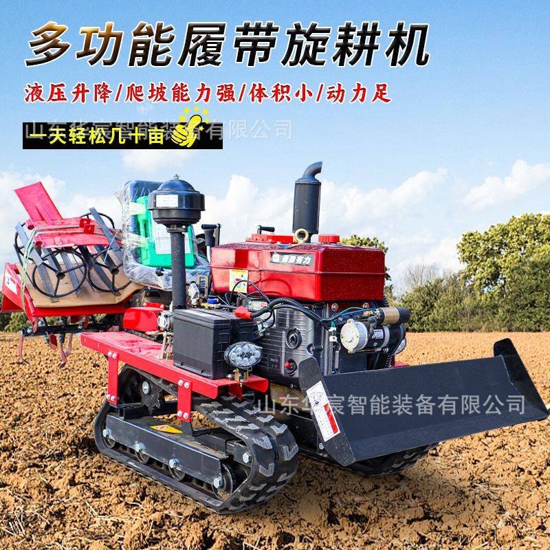 家用小型链履带微机作小型趟地业机耕双链轨轨果园BAG翻地松土机