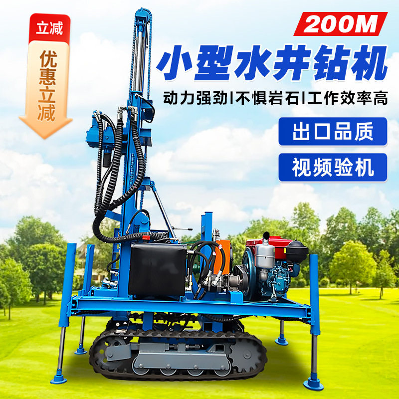 sy200水井钻机水气两用高支腿
