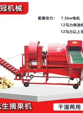 1000花生摘果机电手扶果车带果HUW秧分离机动打机干湿型两用自动