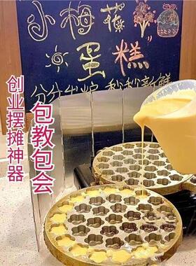 梅花蛋模具蛋糕机商用73个花蛋糕F97JS9S5夹火烤磨具鸡蛋仔小梅花