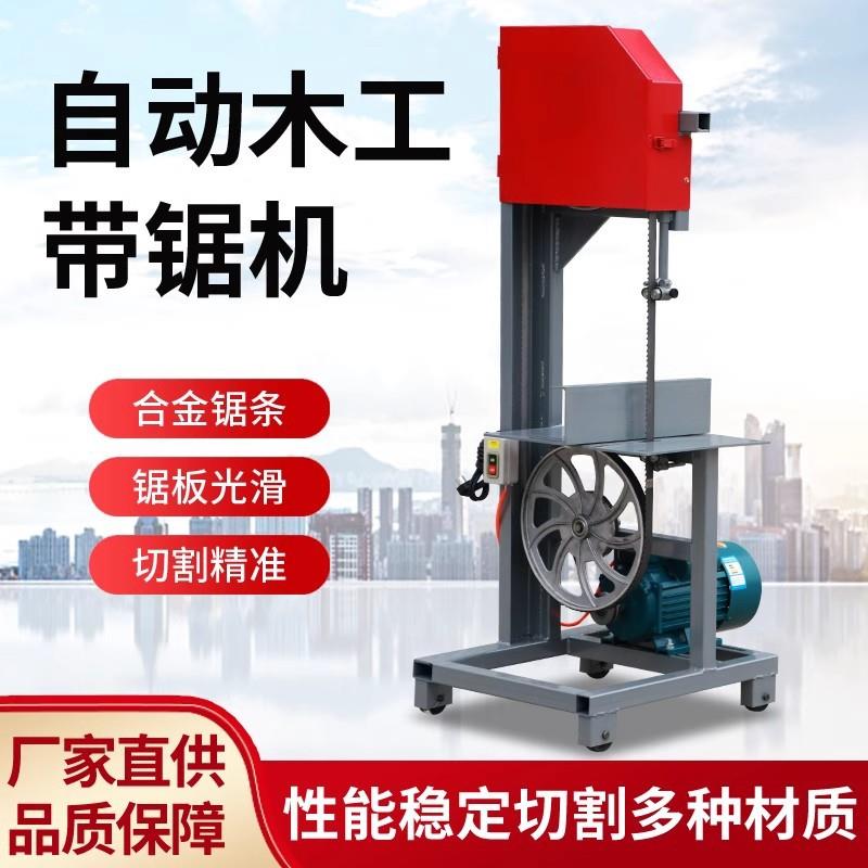 木工带锯机小曲型默认项多功能开圆木板推割台锯家用电动圆木开料