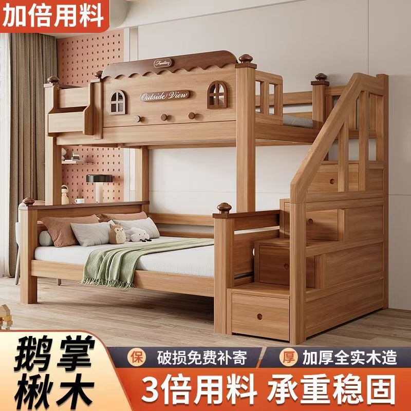 鹅掌楸儿童上下床双层实木上