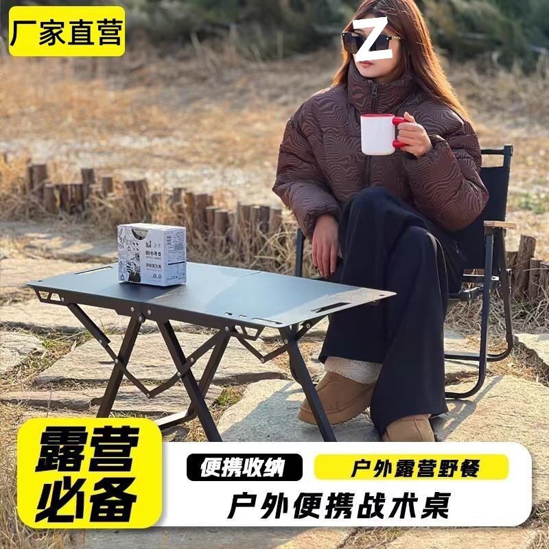 户外露营可折叠轻量便携多功能桌