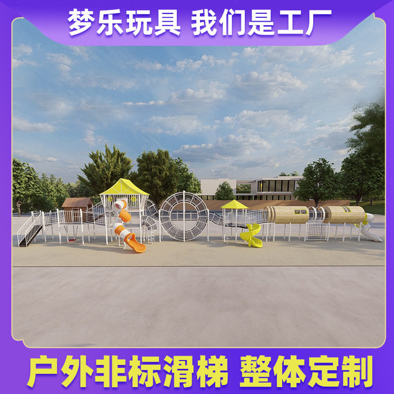 幼儿园小区儿童木质攀爬滑梯