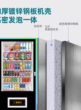 TZW自动售货机能大智无4人贩卖机小型2小时商用自助饮料售卖机制