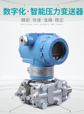 T智送能30送51差压变±10KPA器4-20mA带HAR微压液位变器电容式压