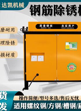 现地IJB货钢筋锈机槽钢螺纹钢钢筋除锈机工废旧除筋除锈钢翻新除