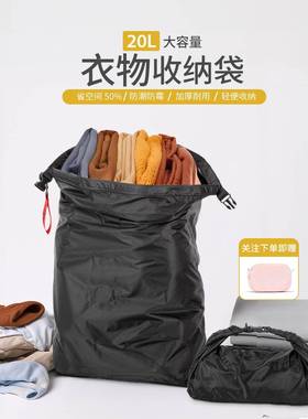 ?真空压缩袋行便携量式大容防水收纳多袋功能李衣物袋防尘出UGK差