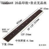 木吉他OMI成品指镶音垒点安装 648弦印玫乌木维修带德 品板丝650长