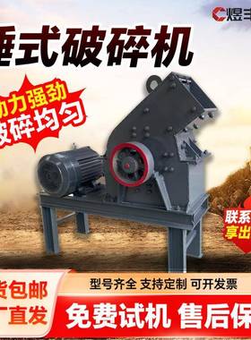 锤式破碎机璃移动工鹅卵石BID花岗岩玻矿石料粉山碎机砖头业制砂
