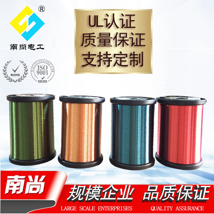 南尚电工专业生产漆包铜圆线