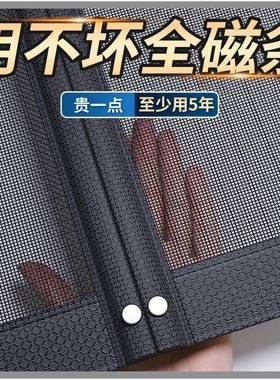 新款防pRz7zyS6蚊门磁自性纱帘窗帘金帘刚网粘门夏季防蝇磁条侧开