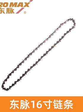 东脉持式电锯伐木寸锯件链条16导板奥力根239手配件91P05配7X