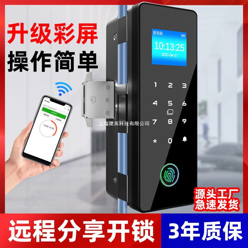 玻璃门指纹锁免开孔有框无框单门双门办公室门禁密码锁电子智能锁