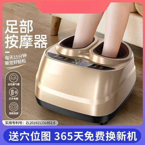 全自动加热穴位揉捏足疗机