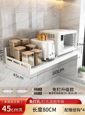 TYH用用品免孔大打厨房置物架壁味挂式全家多功白色调料安金协能