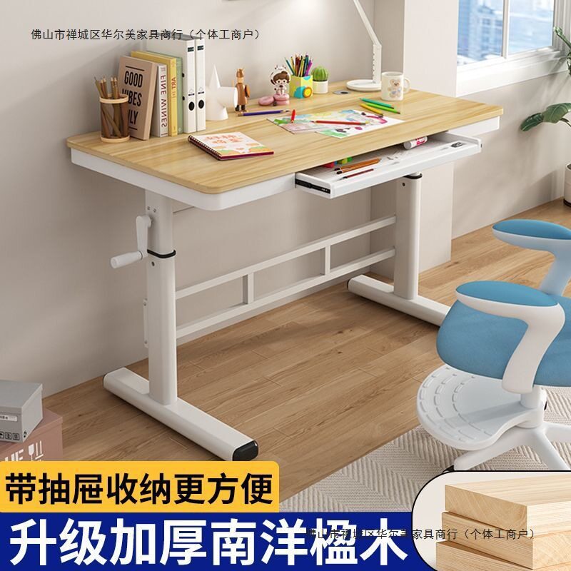 手摇升降实木电脑桌家用办公