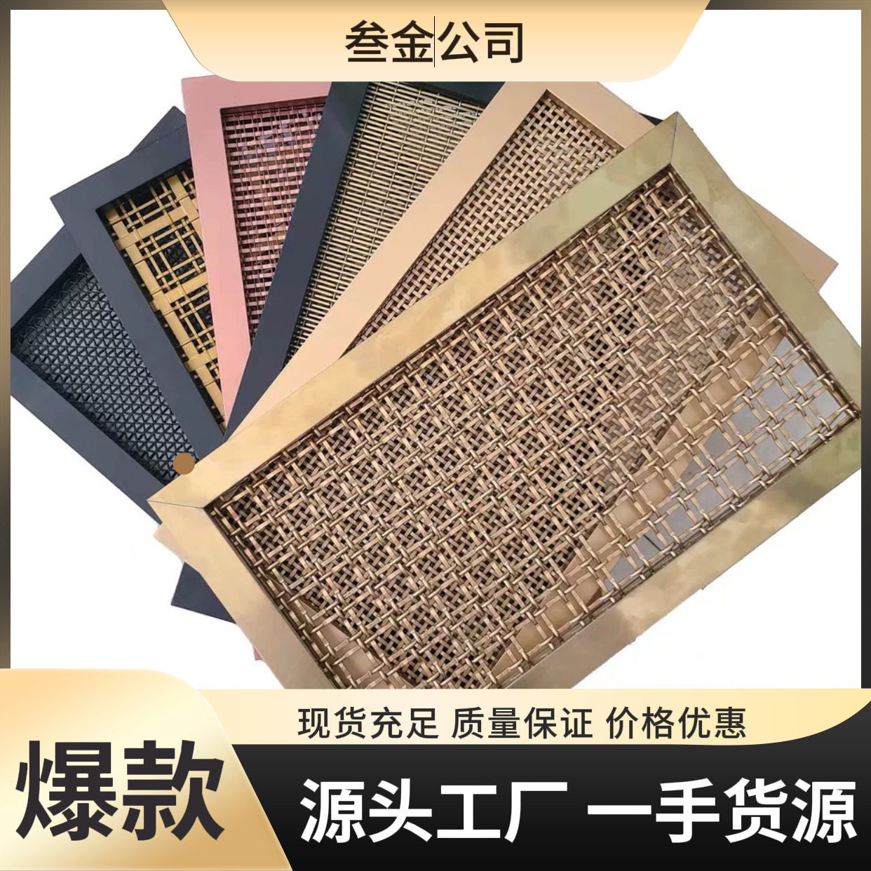 不锈钢装饰网格玫瑰金仿竹编织网屏风隔断金属网格金属装饰网