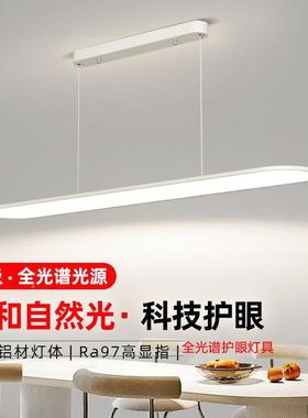 全光谱吊极简餐厅灯现代简约风384格LED吧室台灯长条饭厅办公护眼