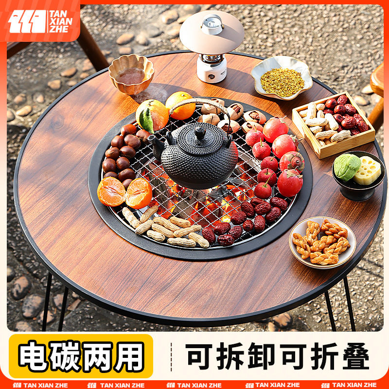 围炉煮茶电碳两用烧烤炉套装